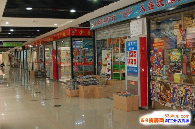 沈阳玩具